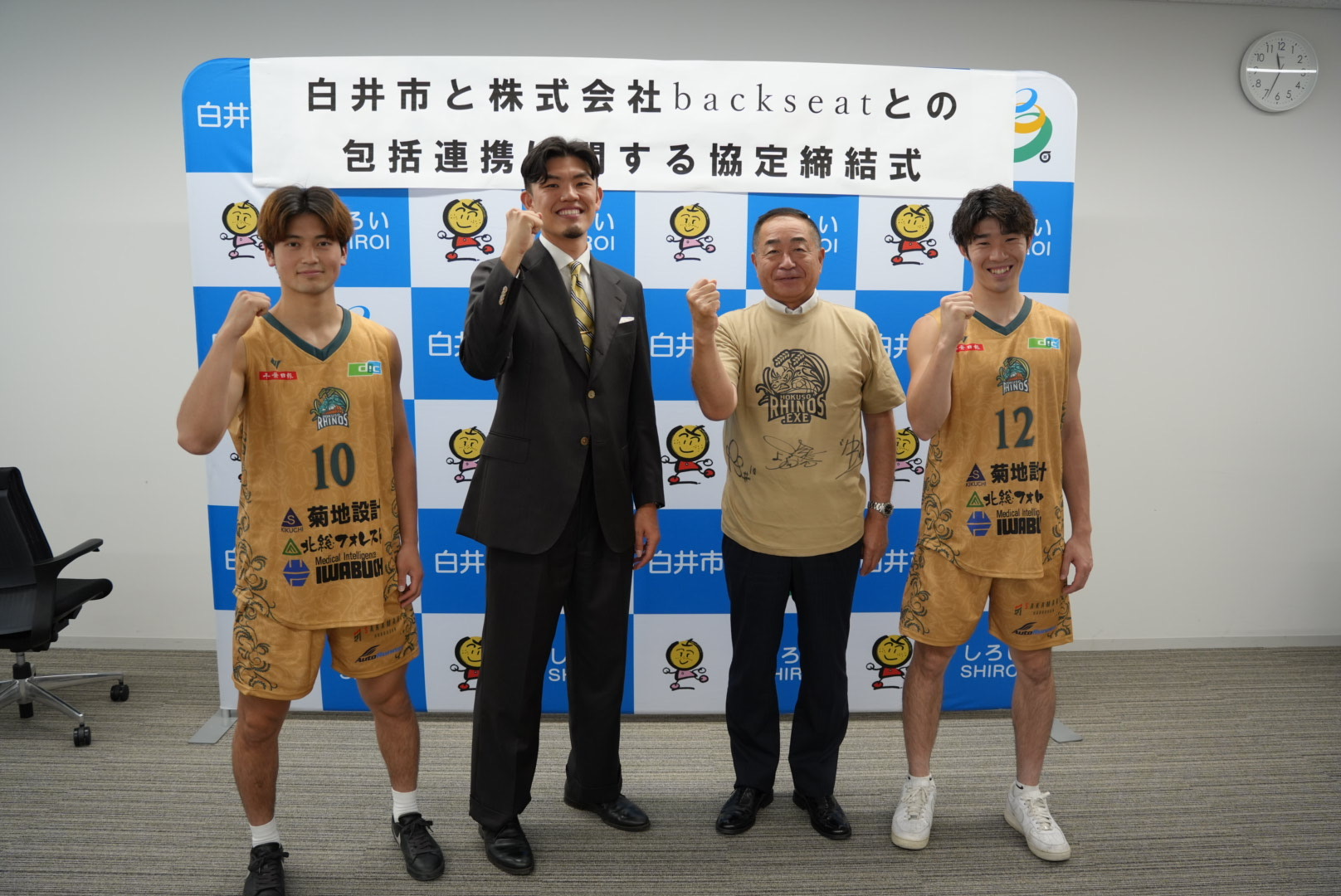 LINE_ALBUM_白井市連携協定記者会見_260605_1
