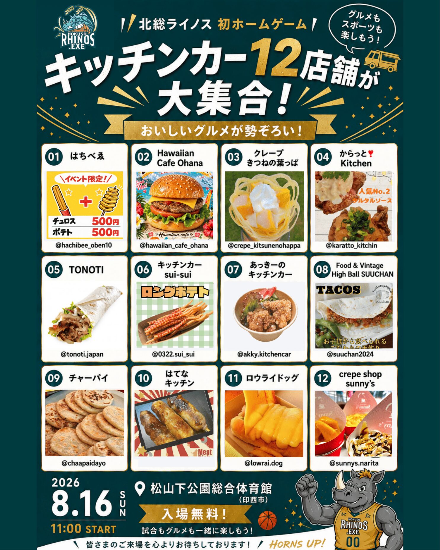 最終-キッチンカ―-3 (1)